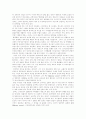 [사진학] 미국 현대사진의 흐름과 작가들 2페이지