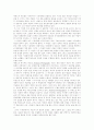 [사진학] 미국 현대사진의 흐름과 작가들 4페이지