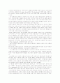 [사진학] 미국 현대사진의 흐름과 작가들 7페이지