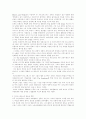 [사진학] 미국 현대사진의 흐름과 작가들 8페이지
