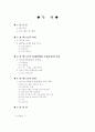대전엑스포 활용방안 2페이지