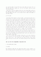 대전엑스포 활용방안 6페이지
