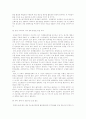 대전엑스포 활용방안 14페이지