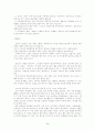 학교교육의 문제점 5페이지