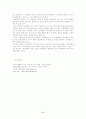 학교교육의 문제점 6페이지