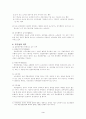 경찰공무원의 의무 3페이지