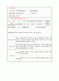 비서직무분석 8페이지