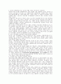 생각의 속도 - 빌게이츠 5페이지