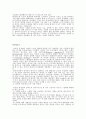 생각의 속도 - 빌게이츠 9페이지