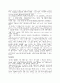 생각의 속도 - 빌게이츠 12페이지