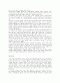 생각의 속도 - 빌게이츠 13페이지