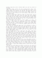 생각의 속도 - 빌게이츠 14페이지