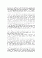 엔빈토플러의 제3의 물결에 대하여 2페이지