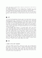 미래의 조직 - 피터 드러커 2페이지