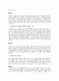 미래의 조직 - 피터 드러커 4페이지
