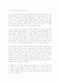 지구의움직임을읽고 1페이지