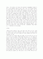 안톤 체홉 2페이지