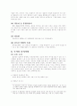 절도죄의 개념 행위와 유형 3페이지