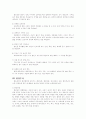 절도죄의 개념 행위와 유형 4페이지