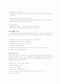 절도죄의 개념 행위와 유형 6페이지