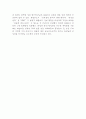 해리포터와 비밀의 방 2페이지