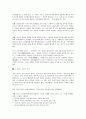 [미일 안보조약] 미국과 일본의 안보조약 9페이지