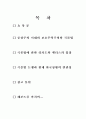 맬더스와 리카도 간의 곡물법 논쟁 2페이지