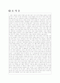 맬더스와 리카도 간의 곡물법 논쟁 3페이지