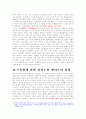 맬더스와 리카도 간의 곡물법 논쟁 5페이지
