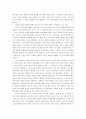 최장집 교수의 `민주화 이후의 민주주의`를 읽은 후의 감상 2페이지