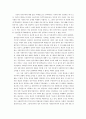 최장집 교수의 `민주화 이후의 민주주의`를 읽은 후의 감상 5페이지