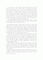 팬덤 연구 9페이지