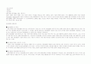 유럽통합의 역사 5페이지