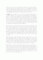 미학(인생은 아름다운가) 2페이지