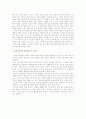 미학(인생은 아름다운가) 4페이지