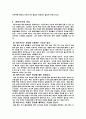 여론조사에 대한 설명과 사례를 통한 여론조사 폐해.. 4페이지