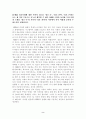 사이버윤리의 이해(임상수교수) 2페이지
