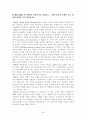 사이버윤리의 이해(임상수교수) 3페이지