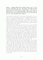 사이버윤리의 이해(임상수교수) 4페이지