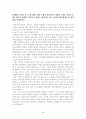 사이버윤리의 이해(임상수교수) 5페이지