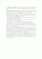 롤스의 정의론이 “업적과 능력에 의한 정의”와 “평등과 필요에 의한 정의”의 부조 2페이지