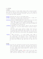 냉장고 시장 조사분석 2페이지