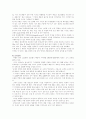 냉장고 시장 조사분석 5페이지