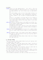 냉장고 시장 조사분석 7페이지