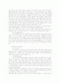 [상법] 주식의 양도와 담보 3페이지