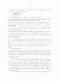 [상법] 주식의 양도와 담보 6페이지