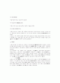 조공외교 공녀에 대해 39페이지