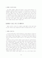 태권도 지도자의 자세 4페이지