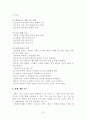 태권도 지도자의 자세 7페이지