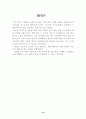태권도 지도자의 자세 10페이지